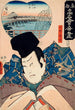 Näkymä Aoyagi-ravintolan yläkerrasta Ono no Michikaze - Utagawa Kunisada Toyokuni III — näkymä teoksesta