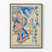 Vintagejuliste A China Heart - Art Nouveau -seinäkoriste