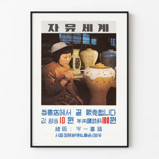 advertising-free-world