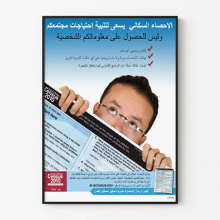 arabic-confidentiality-poster