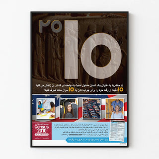 farsi-awareness-poster