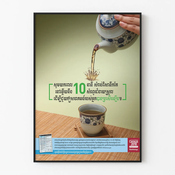 Kuva Juliste Khmerin sisustukseen teemalla Muki ja Infuusio