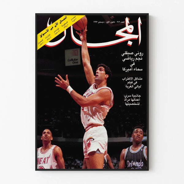 Miami Heat 1993 koripallon aikakausilehden kansijuliste vintage