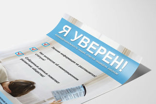 russian-confidentiality-poster