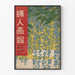 Japanilainen vintage juliste sinisillä ja vihreillä kasviaiheisilla kuvioilla